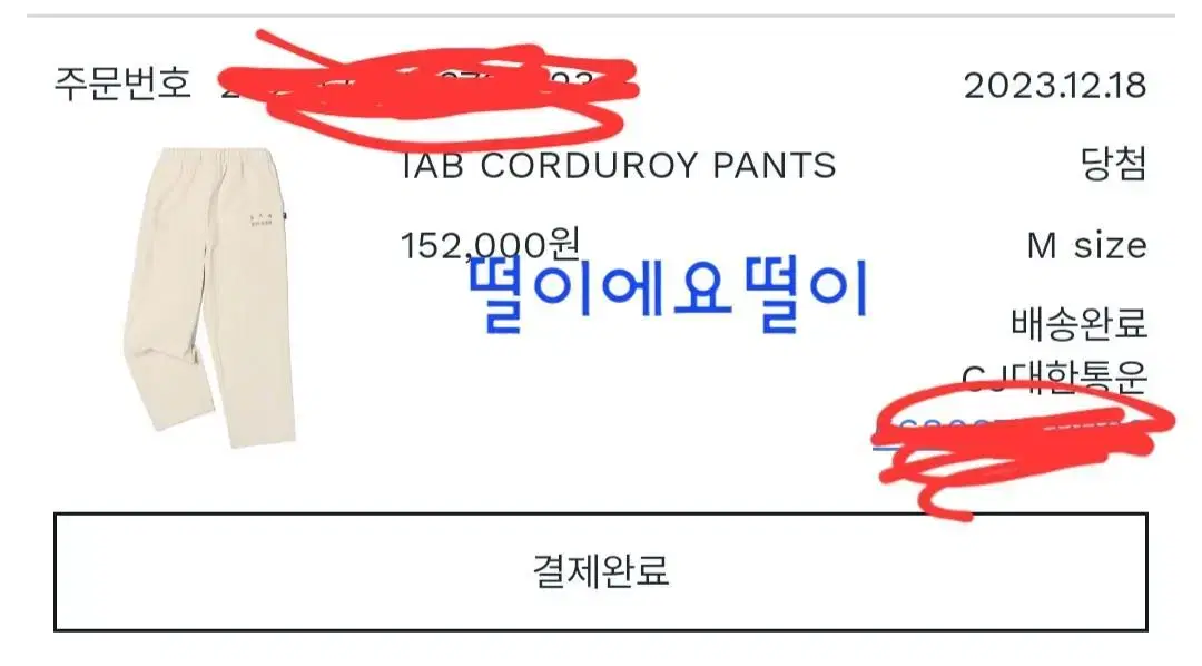 아이앱 코듀로이 CORDUROY PANTS